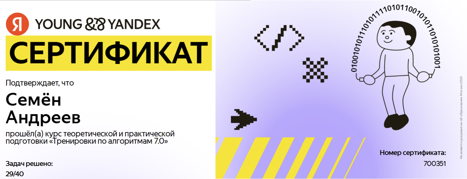 cert yandex